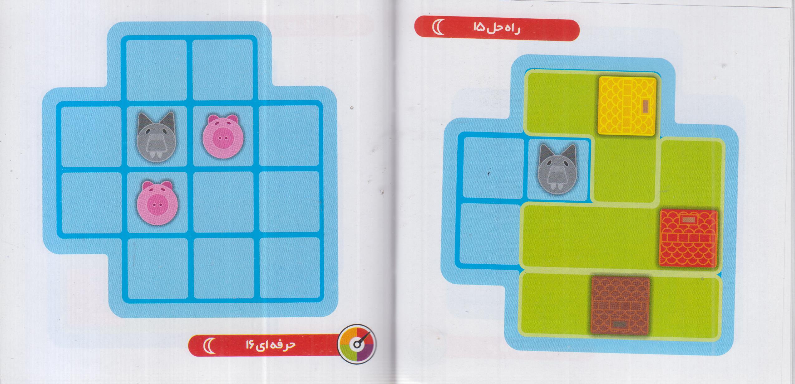سه بچه خوک مناسب 4+